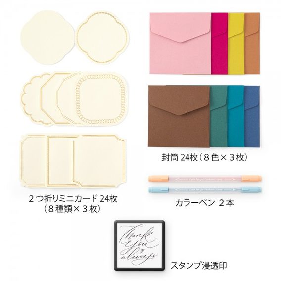 Sada samonamáčecích razítek Midori Paintable Stamp Kit Thank You Always: 70th Limited Edition
