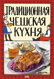Viktor Faktor - Tradiční česká kuchyně (rusky), KNIHA