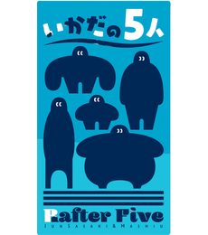 Rafter Five - Rafter Five