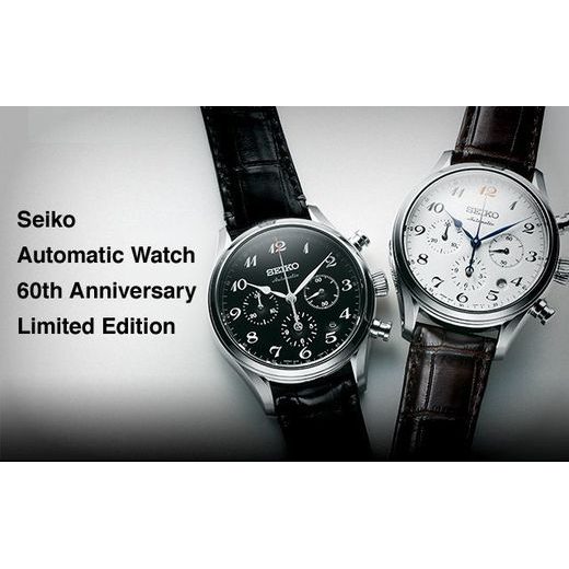 SEIKO SRQ019J1 - LIMITED EDITION - SEIKO - ZNAČKY