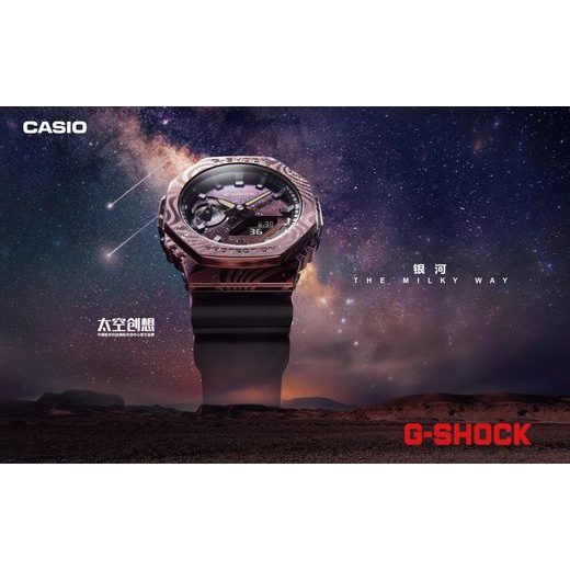 CASIO G-SHOCK GM-2100MWG-1AER MILKY WAY GALAXY EDITION - CASIOAK - ZNAČKY