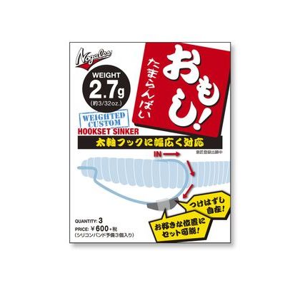 Nogales Záťaž HookSet Sinker OmoshI! 3ks
