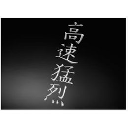 3D chrom moto samolepa činské znaky, Highway hawk 51-30922, poslední kus