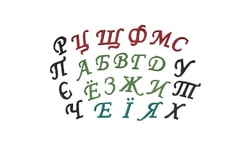 Азбука - Cyrillic alphabet cutters + 4 Ukrainina letters