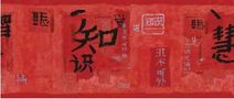 Samolepící bordura na zeď- Oriental Red