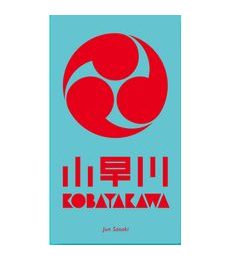 Kobayakawa