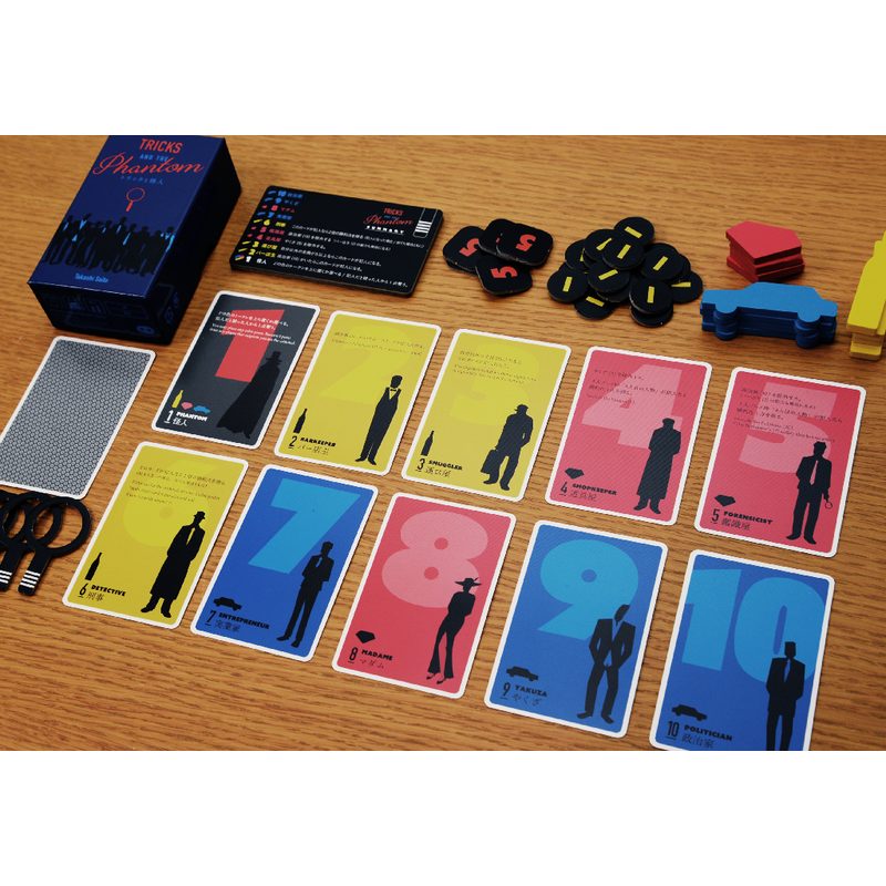 Tricks and the Phantom (DE)