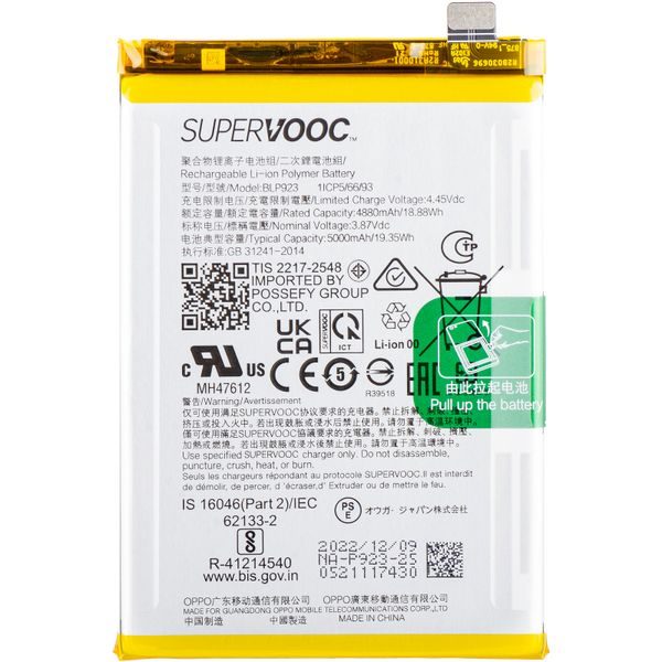 Originálna batéria BLP923 pre Oppo A57 / C51 / A57s / A77 5G / A77s / A78 / A97 / Nord N300 / Nord N20 SE (Service Pack)