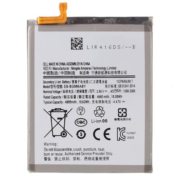 Battery EB-BG996ABY for Samsung Galaxy S21+ 5G