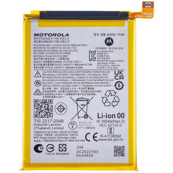 Battery PH50 for Motorola Moto G23 (Service Pack)