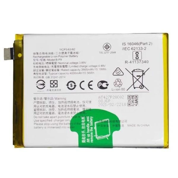 B-P9 Battery for Vivo V21 5G