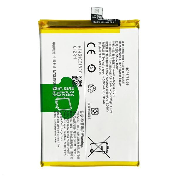 B-S2 Battery for Vivo Y33s