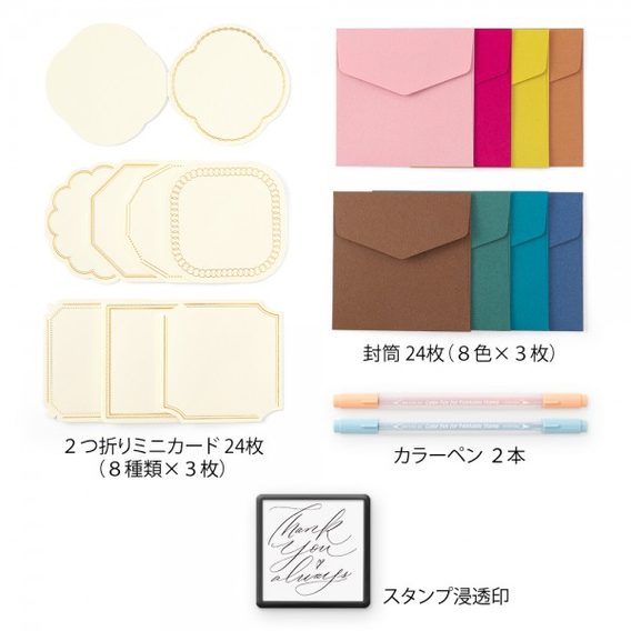 Önfestő bélyegzőkészlet Midori Paintable Stamp Kit Thank You Always: 70th Limited Edition