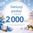 DÁRKOVÝ POUKAZ 2000 KČ - VÁNOČNÍ - DÁRKOVÉ POUKAZY - SETY A DÁRKY