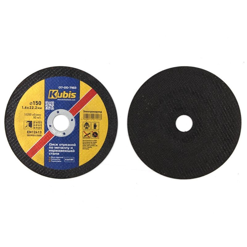 ŘEZNÝ KOTOUČ NA KOV A NEREZOVOU OCEL 180 * 2,0 * 22 MM | 07-00-7184 KUBIS - ŘEZNÝ KOTOUČ 180 MM - PŘÍSLUŠENSTVÍ