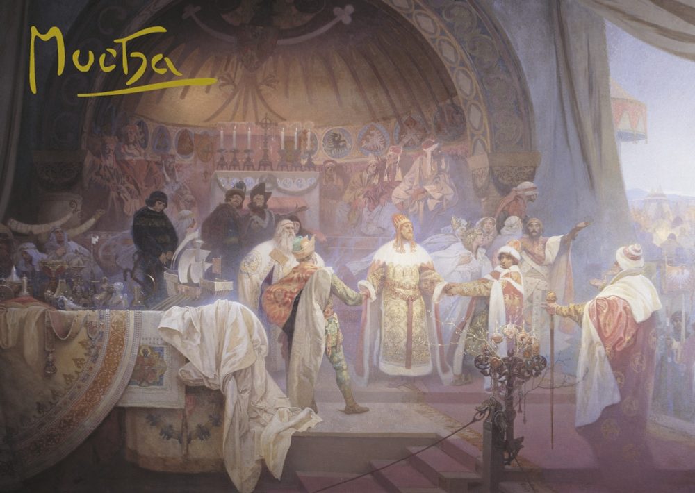 Levně Presco Group Pohled Alfons Mucha Slovanská epopej – Přemysl Otakar II., krátký