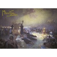 Pohled Alfons Mucha Slovanská epopej – Po bitvě na Vítkově, krátký Baagl