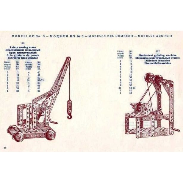 Merkur Classic C05, 339 dílů, 217 modelů