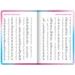 NOTIQUE Školní diář Růžový (září 2025 – prosinec 2026), 9,8 x 14,5 cm