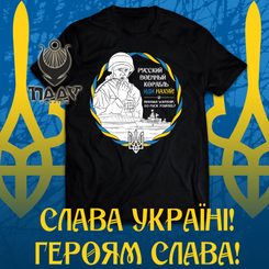 Слава Україні! Sláva Ukrajině! tričko
