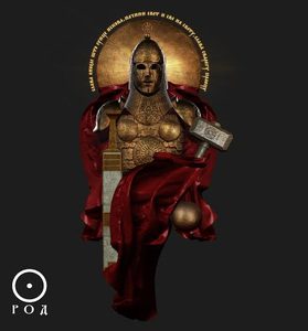 SVAROG, TRIČKO - ROD, SRBSKO - PRODUCTS - ARCHIV