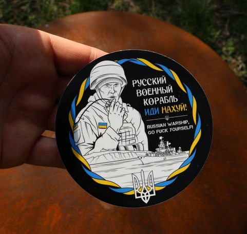 СЛАВА УКРАЇНІ! SLÁVA UKRAJINĚ! SAMOLEPKA NA AUTO