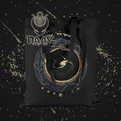 OUROBOROS, STOFFBEUTEL