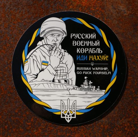 СЛАВА УКРАЇНІ! GLORY TO UKRAINE! CAR STICKER