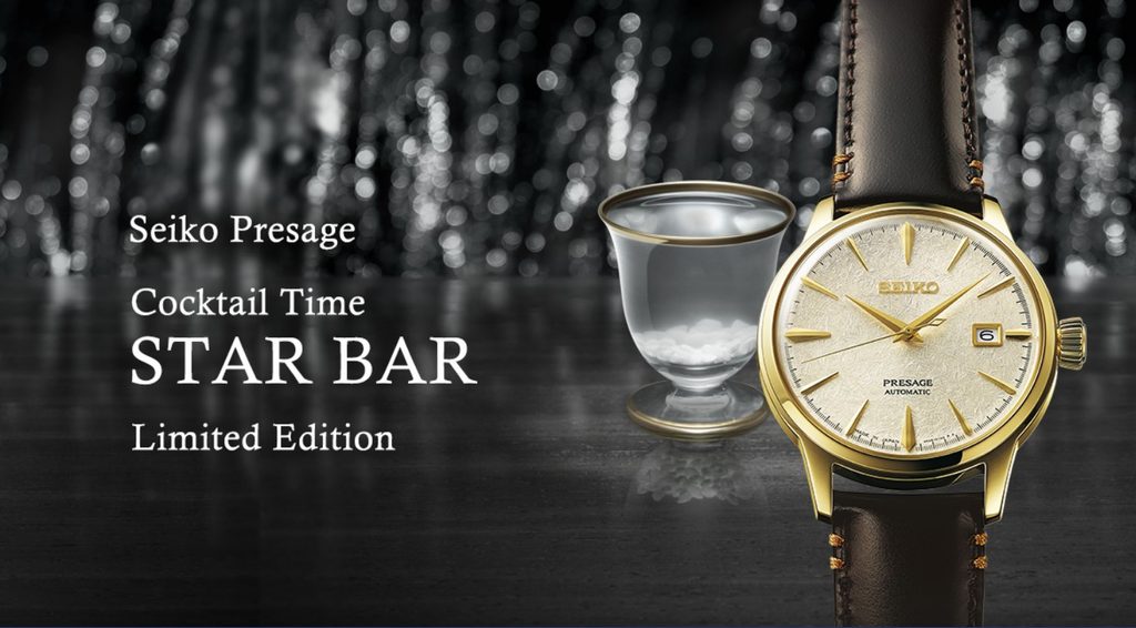 Seiko presage online cocktail champagne