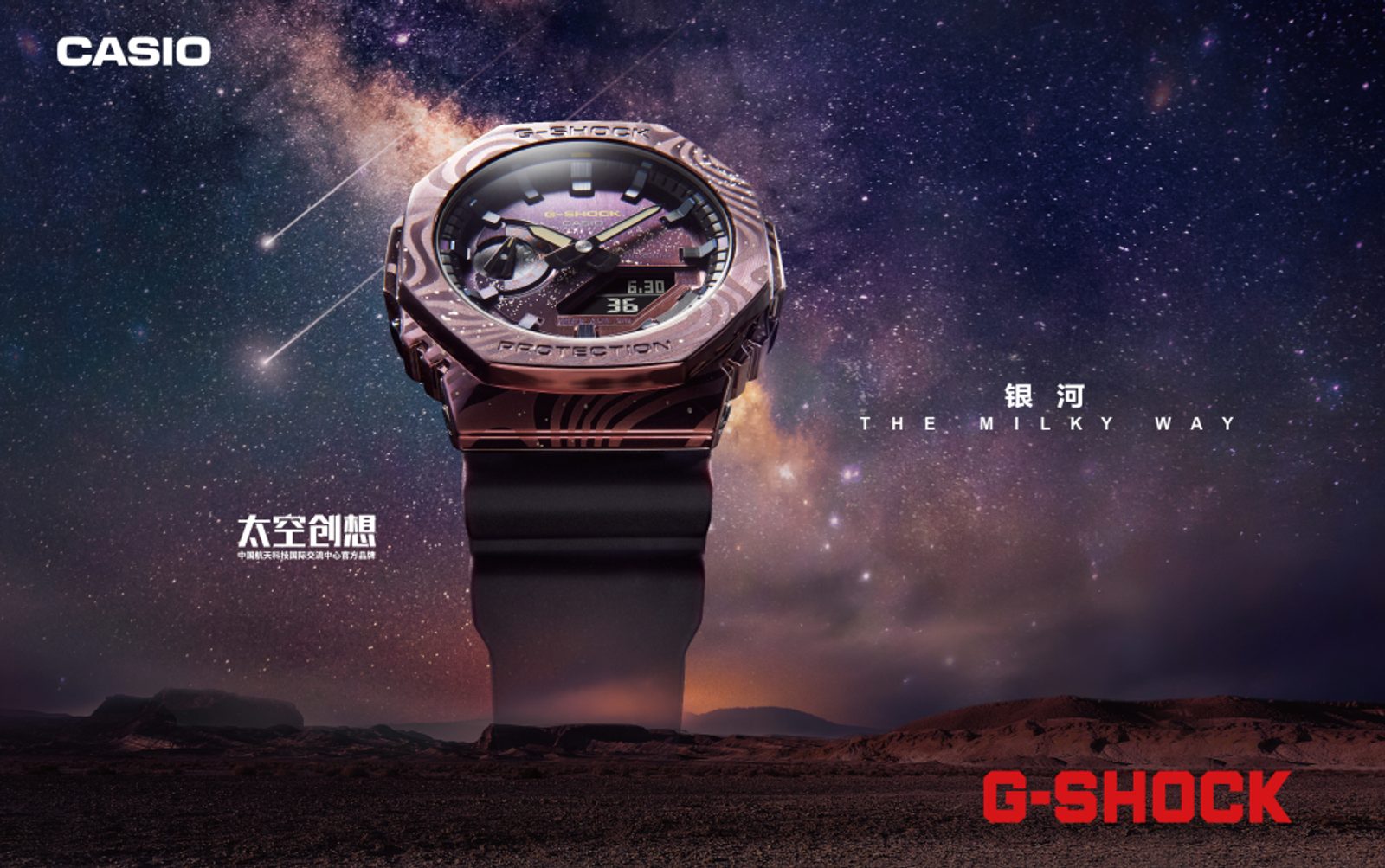 Casio G-Shock GM-2100MWG-1AER Milky Way Galaxy Edition