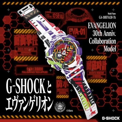 CASIO G-SHOCK GA-110EVA30-7AER EVANGELION 30TH ANNIVERSARY COLLABORATION - G-SHOCK - ZNAČKY