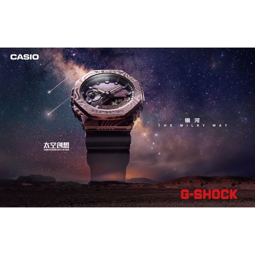 CASIO G-SHOCK GM-2100MWG-1AER MILKY WAY GALAXY EDITION - CASIOAK - BRANDS