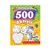 500 aktivit pro děti kočka, Wiky, W027269