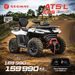 SEGWAY ATV SNARLER AT5 L EPS RADICAL ORANGE