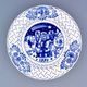 Annual plate 1997 18 cm, relief, Original Blue Onion Pattern
