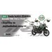 BENELLI TRK 702 EURO 5 FOREST GREEN