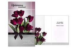 přání kondolenční M13-066 T PRANI_T_1712