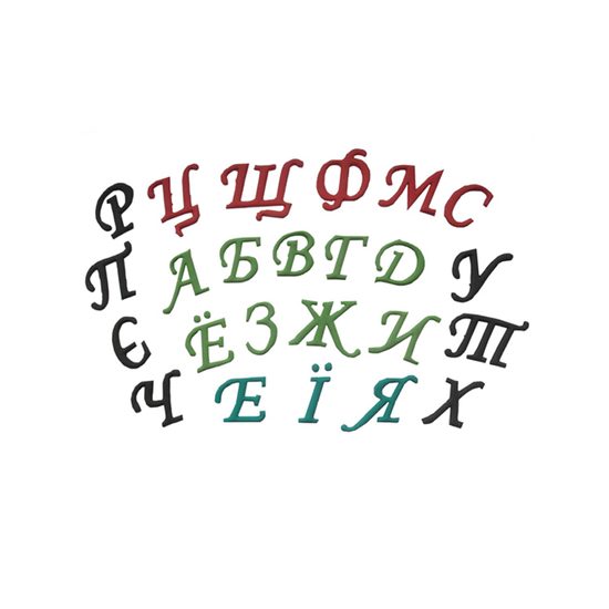 Азбука - Cyrillic alphabet cutters + 4 Ukrainina letters
