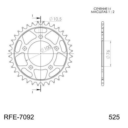 LANČENIK ZADNJI SUPERSPROX RFE-7092:44-BLK CRNI 44T, 525