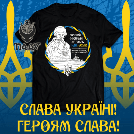 СЛАВА УКРАЇНІ! GLORY TO UKRAINE! T-SHIRT