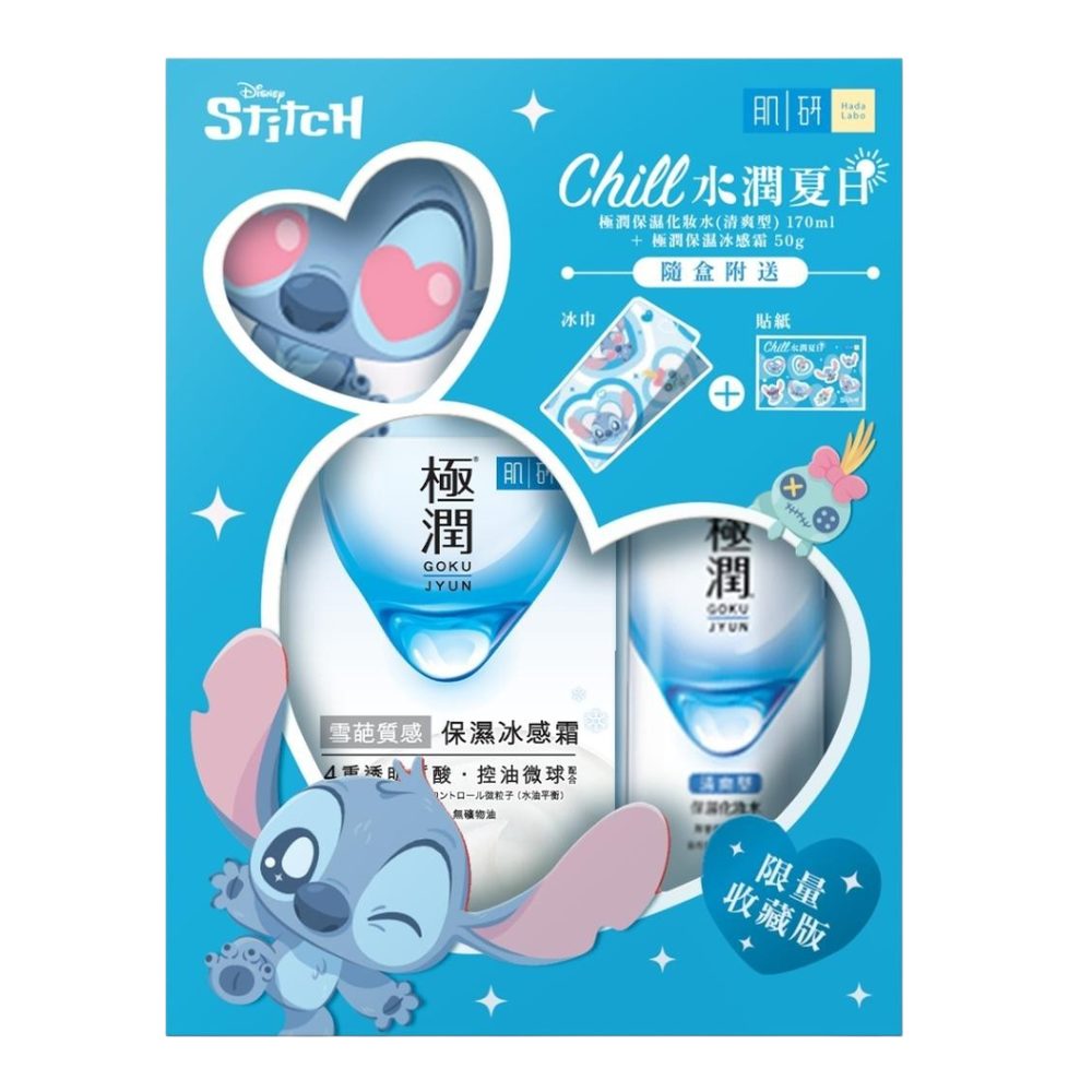 Hada Labo / Hada Labo Tokyo HADA LABO Disney Stitch Chill Summer GokuJyun Cream Limited Set