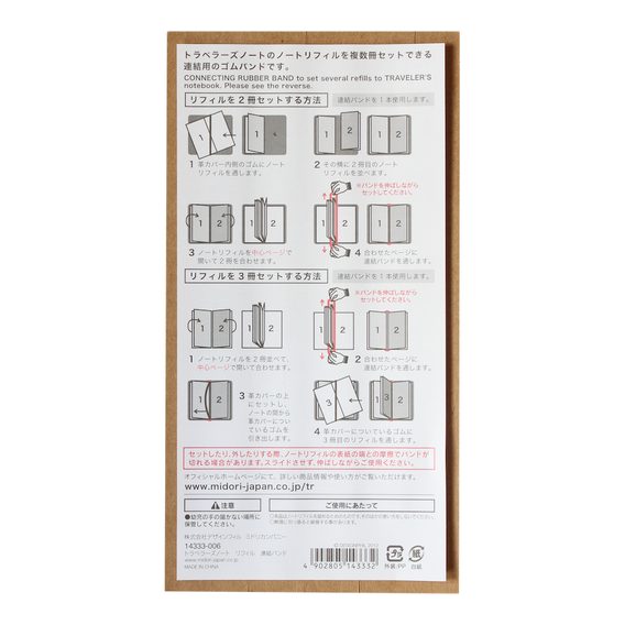 Recharge #021 : Reliures élastiques